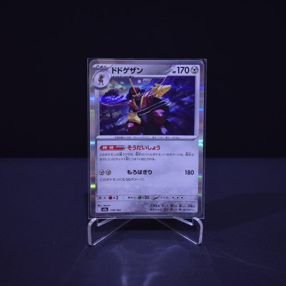 Kingambit, 118/193, MEGA Dream ex (M2A), No Rarity (NR), Kartu Pokemon, [#3]