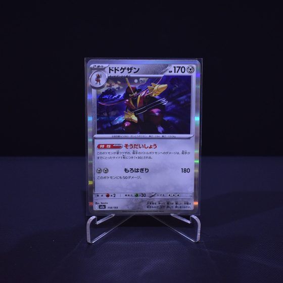 Kingambit, 118/193, MEGA Dream ex (M2A), No Rarity (NR), Kartu Pokemon, [#4]