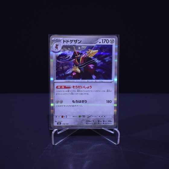 Kingambit, 118/193, MEGA Dream ex (M2A), No Rarity (NR), Kartu Pokemon, [#5]