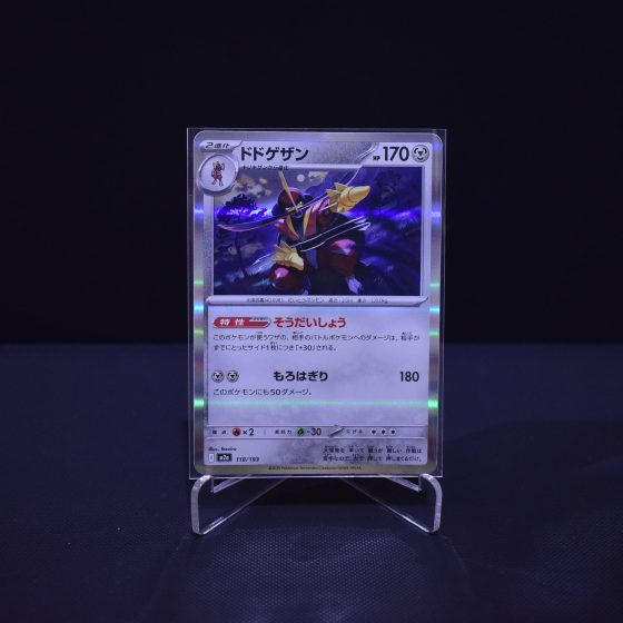 Kingambit, 118/193, MEGA Dream ex (M2A), No Rarity (NR), Kartu Pokemon, [#7]