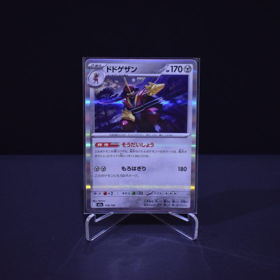 Kingambit, 118/193, MEGA Dream ex (M2A), No Rarity (NR), Kartu Pokemon, [#8]