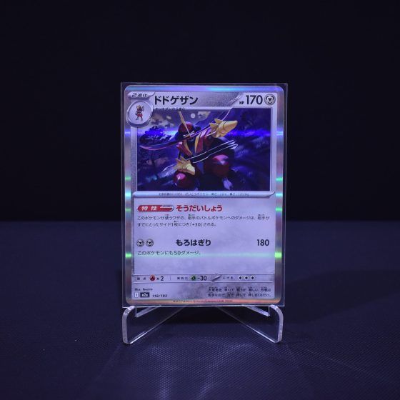 Kingambit, 118/193, MEGA Dream ex (M2A), No Rarity (NR), Kartu Pokemon, [#9]
