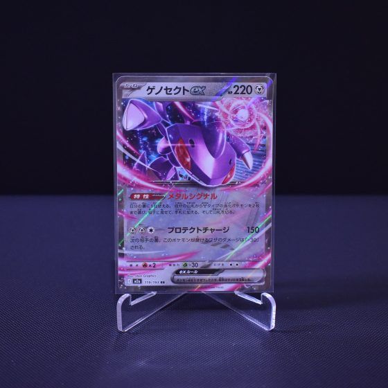 Genesect ex, 119/193, MEGA Dream ex (M2A), Double Rare (RR), Kartu Pokemon, [#2]