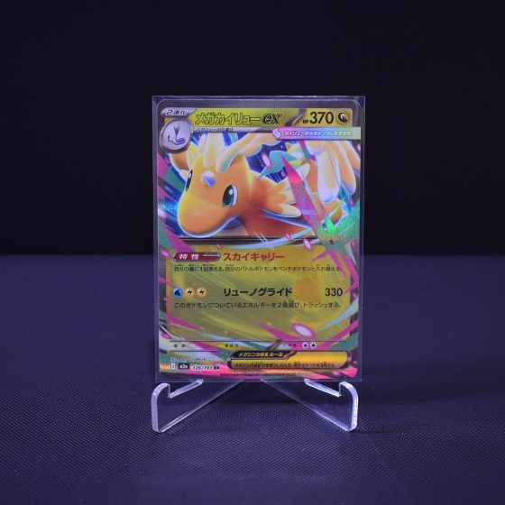 Mega Dragonite ex, 126/193, MEGA Dream ex (M2A), Double Rare (RR), Kartu Pokemon, [#1]