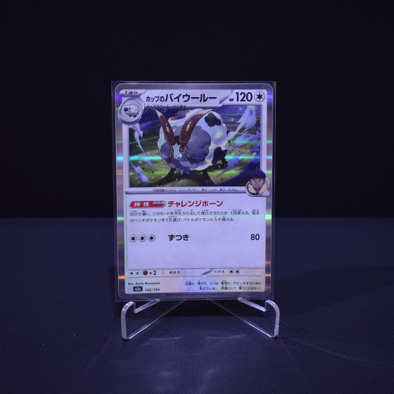 Hop's Dubwool, 142/193, MEGA Dream ex (M2A), No Rarity (NR), Kartu Pokemon, [#3]