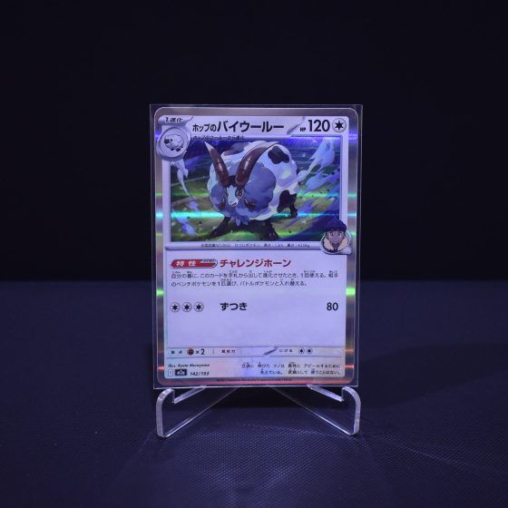 Hop's Dubwool, 142/193, MEGA Dream ex (M2A), No Rarity (NR), Kartu Pokemon, [#6]