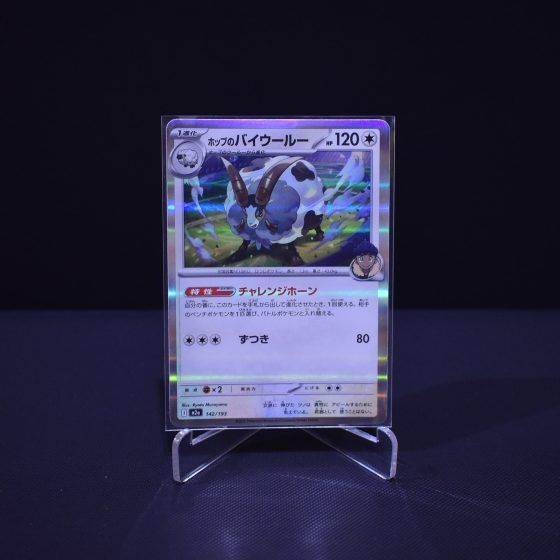 Hop's Dubwool, 142/193, MEGA Dream ex (M2A), No Rarity (NR), Kartu Pokemon, [#8]