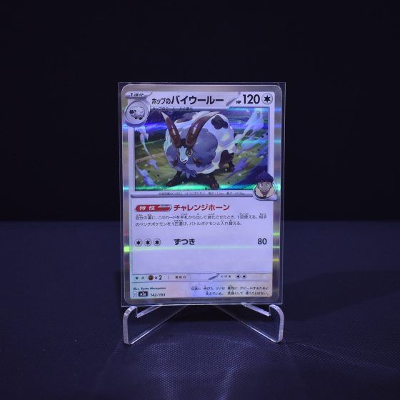 Hop's Dubwool, 142/193, MEGA Dream ex (M2A), No Rarity (NR), Kartu Pokemon, [#9]