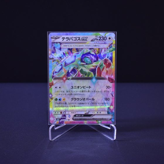 Terapagos ex, 145/193, MEGA Dream ex (M2A), Double Rare (RR), Kartu Pokemon, [#2]