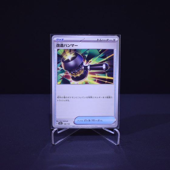Enhanced Hammer, 148/193, MEGA Dream ex (M2A), No Rarity (NR), Kartu Pokemon, [#2]