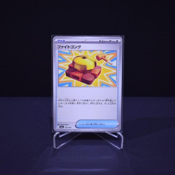 Fighting Gong, 155/193, MEGA Dream ex (M2A), No Rarity (NR), Kartu Pokemon, [#1]