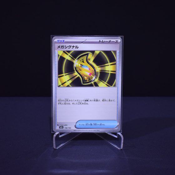 Mega Signal, 158/193, MEGA Dream ex (M2A), No Rarity (NR), Kartu Pokemon, [#1]