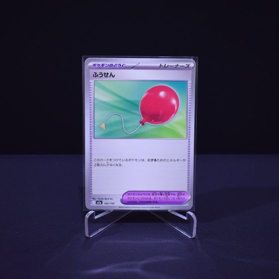 Air Balloon, 165/193, MEGA Dream ex (M2A), No Rarity (NR), Kartu Pokemon, [#1]
