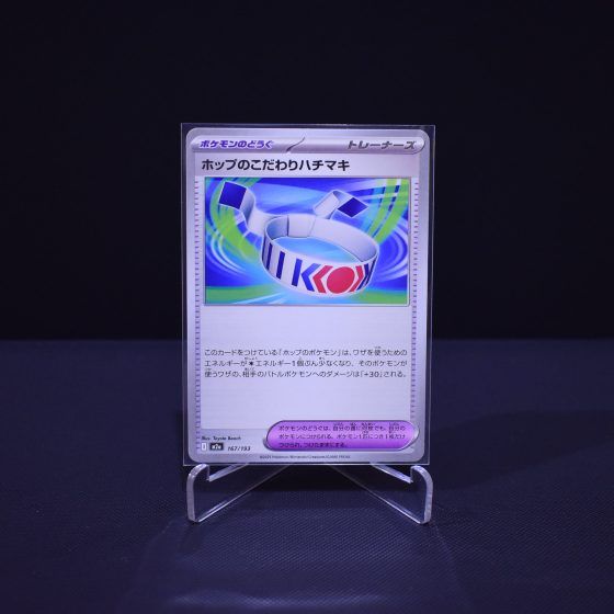 Hop's Choice Band, 167/193, MEGA Dream ex (M2A), No Rarity (NR), Kartu Pokemon, [#1]