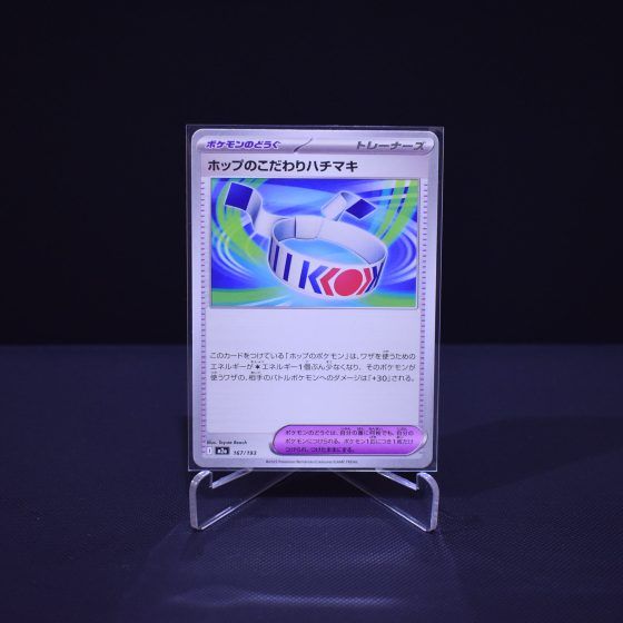 Hop's Choice Band, 167/193, MEGA Dream ex (M2A), No Rarity (NR), Kartu Pokemon, [#2]