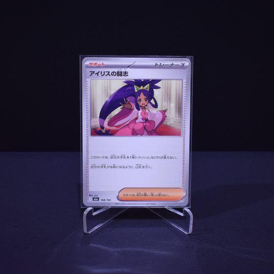 Iris's Fighting Spirit, 168/193, MEGA Dream ex (M2A), No Rarity (NR), Kartu Pokemon, [#3]