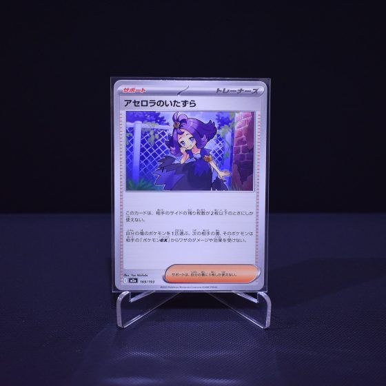 Acerola's Mischief, 169/193, MEGA Dream ex (M2A), No Rarity (NR), Kartu Pokemon, [#1]