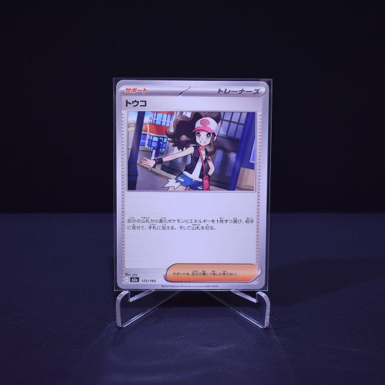 Hilda, 172/193, MEGA Dream ex (M2A), No Rarity (NR), Kartu Pokemon, [#1]