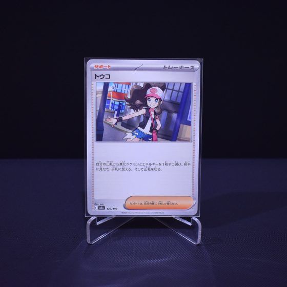 Hilda, 172/193, MEGA Dream ex (M2A), No Rarity (NR), Kartu Pokemon, [#2]