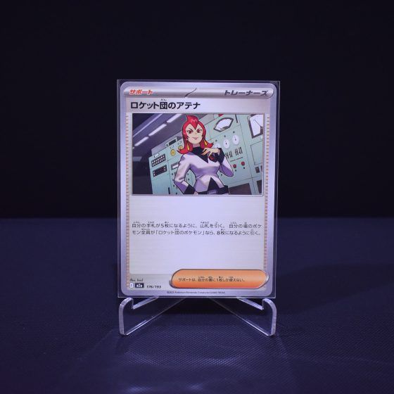 Team Rocket's Ariana, 176/193, MEGA Dream ex (M2A), No Rarity (NR), Kartu Pokemon, [#3]