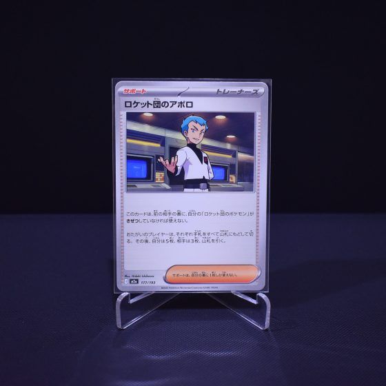Team Rocket's Archer, 177/193, MEGA Dream ex (M2A), No Rarity (NR), Kartu Pokemon, [#2]