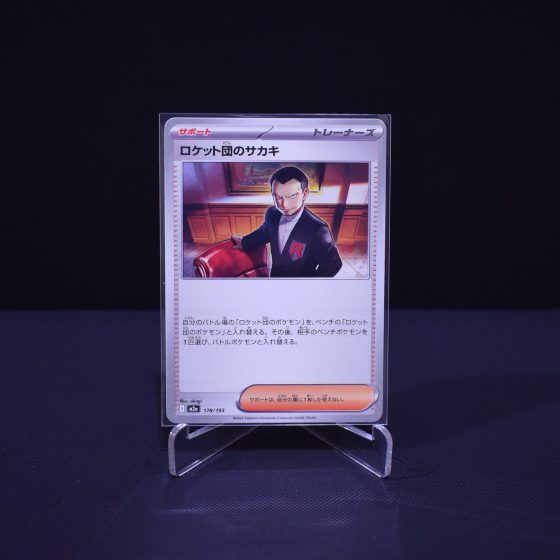 Team Rocket's Giovanni, 178/193, MEGA Dream ex (M2A), No Rarity (NR), Kartu Pokemon, [#1]