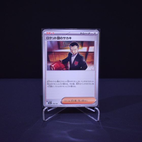Team Rocket's Giovanni, 178/193, MEGA Dream ex (M2A), No Rarity (NR), Kartu Pokemon, [#3]