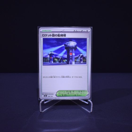 Team Rocket's Watchtower, 189/193, MEGA Dream ex (M2A), No Rarity (NR), Kartu Pokemon, [#1]