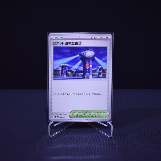 Team Rocket's Watchtower, 189/193, MEGA Dream ex (M2A), No Rarity (NR), Kartu Pokemon, [#2]