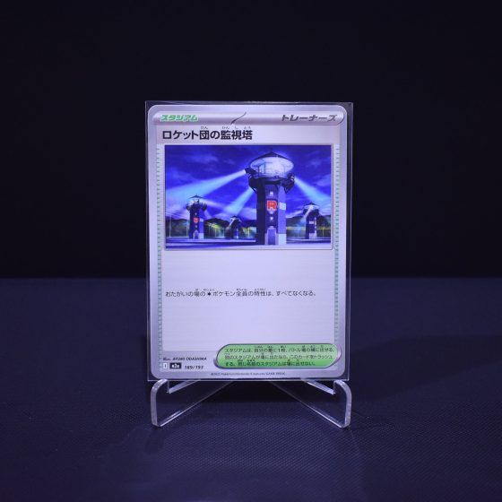 Team Rocket's Watchtower, 189/193, MEGA Dream ex (M2A), No Rarity (NR), Kartu Pokemon, [#3]