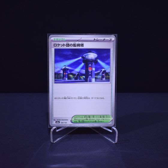 Team Rocket's Watchtower, 189/193, MEGA Dream ex (M2A), No Rarity (NR), Kartu Pokemon, [#4]