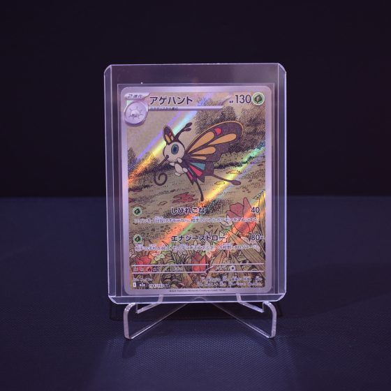 Beautifly, 194/193, MEGA Dream ex (M2A), Art Rare (AR), Kartu Pokemon, [#1]