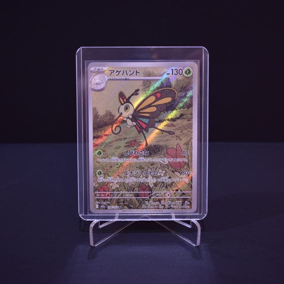 Beautifly, 194/193, MEGA Dream ex (M2A), Art Rare (AR), Kartu Pokemon, [#2]