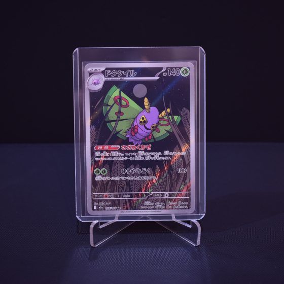 Dustox, 195/193, MEGA Dream ex (M2A), Art Rare (AR), Kartu Pokemon, [#1]