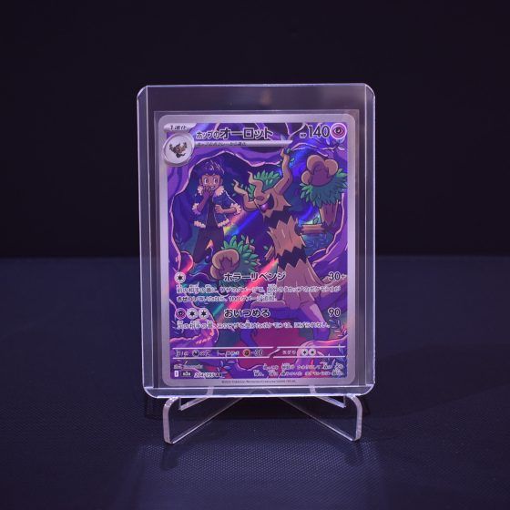 Hop's Trevenant, 204/193, MEGA Dream ex (M2A), Art Rare (AR), Kartu Pokemon, [#1]