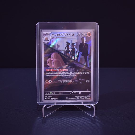 Team Rocket's Dugtrio, 206/193, MEGA Dream ex (M2A), Art Rare (AR), Kartu Pokemon, [#1]