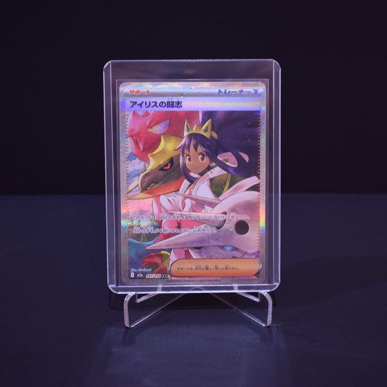 Iris's Fighting Spirit, 247/193, MEGA Dream ex (M2A), Special Art Rare (SAR), Kartu Pokemon, [#1]