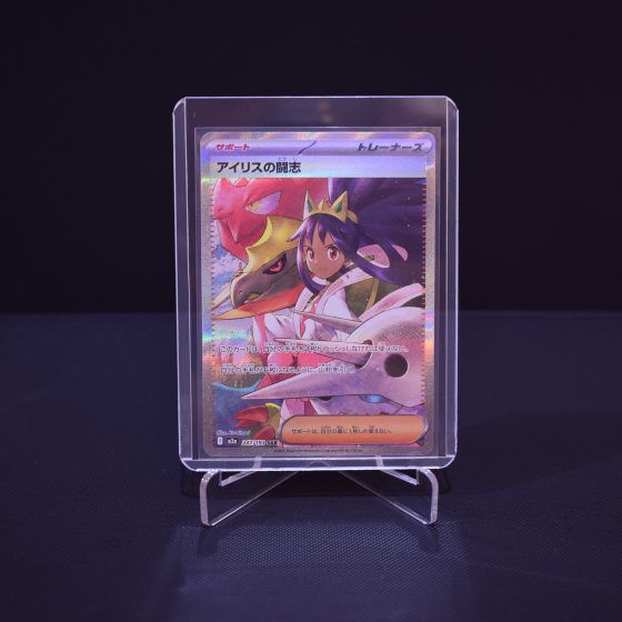 Iris's Fighting Spirit, 247/193, MEGA Dream ex (M2A), Special Art Rare (SAR), Kartu Pokemon, [#2]