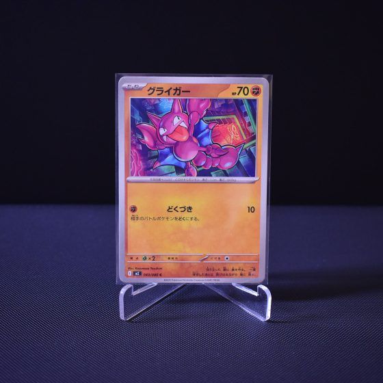 Gligar, 043/080, Inferno X (M2), Common (C), Kartu Pokemon, [#1]