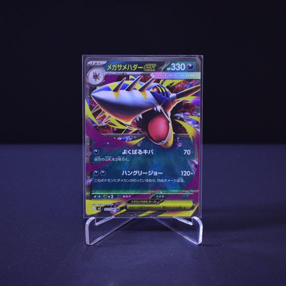 Mega Sharpedo ex, 051/080, Inferno X (M2), Double Rare (RR), Kartu Pokemon, [#1]