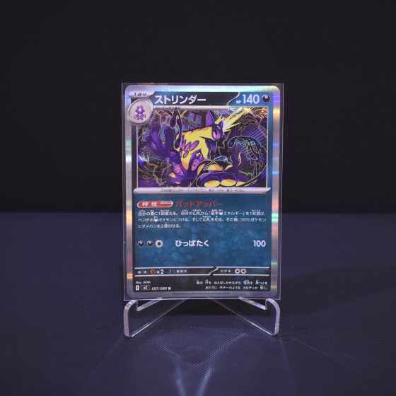 Toxtricity, 057/080, Inferno X (M2), Rare (R), Kartu Pokemon, [#1]