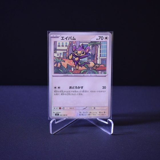 Aipom, 066/080, Inferno X (M2), Common (C), Kartu Pokemon, [#1]