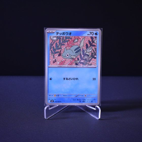 Remoraid, 016/083, Ninja Spinner (M4), Common (C), Kartu Pokemon, [#1]