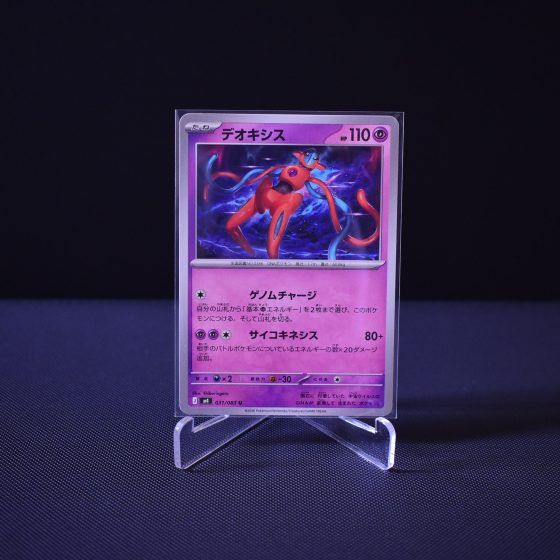 Deoxys, 031/083, Ninja Spinner (M4), Uncommon (U), Kartu Pokemon, [#1]