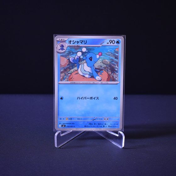 Brionne, 018/081, Abyss Eye (M5), Common (C), Kartu Pokemon, [#1]