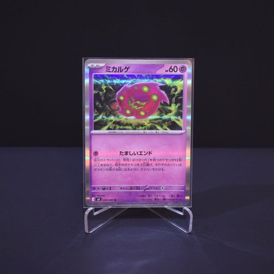 Spiritomb, 033/081, Abyss Eye (M5), Rare (R), Kartu Pokemon, [#1]