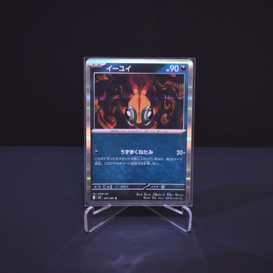 Chi-Yu, 057/081, Abyss Eye (M5), Rare (R), Kartu Pokemon, [#1]