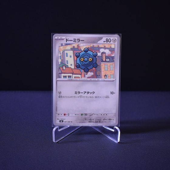 Bronzor, 061/081, Abyss Eye (M5), Common (C), Kartu Pokemon, [#1]