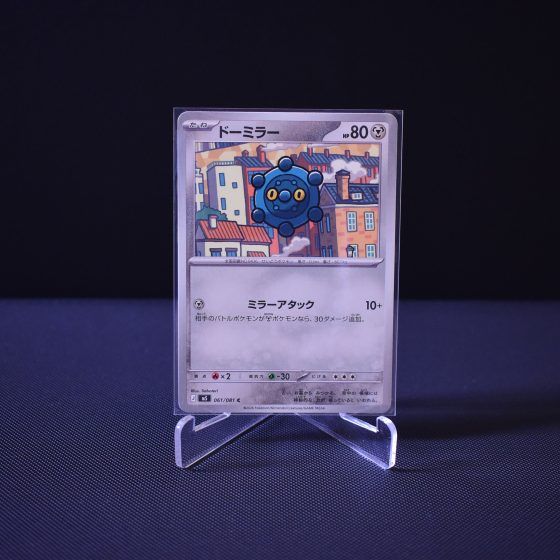 Bronzor, 061/081, Abyss Eye (M5), Common (C), Kartu Pokemon, [#2]