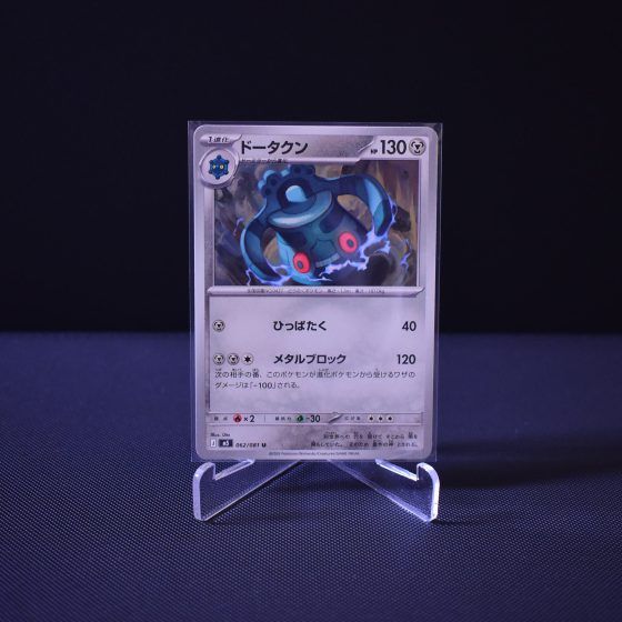 Bronzong, 062/081, Abyss Eye (M5), Uncommon (U), Kartu Pokemon, [#1]